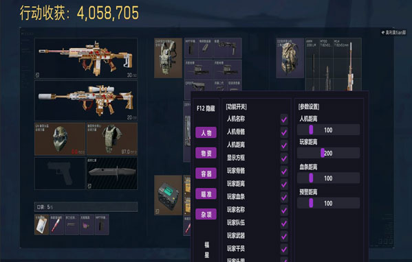 三角洲小熊猫辅助透视自瞄效果